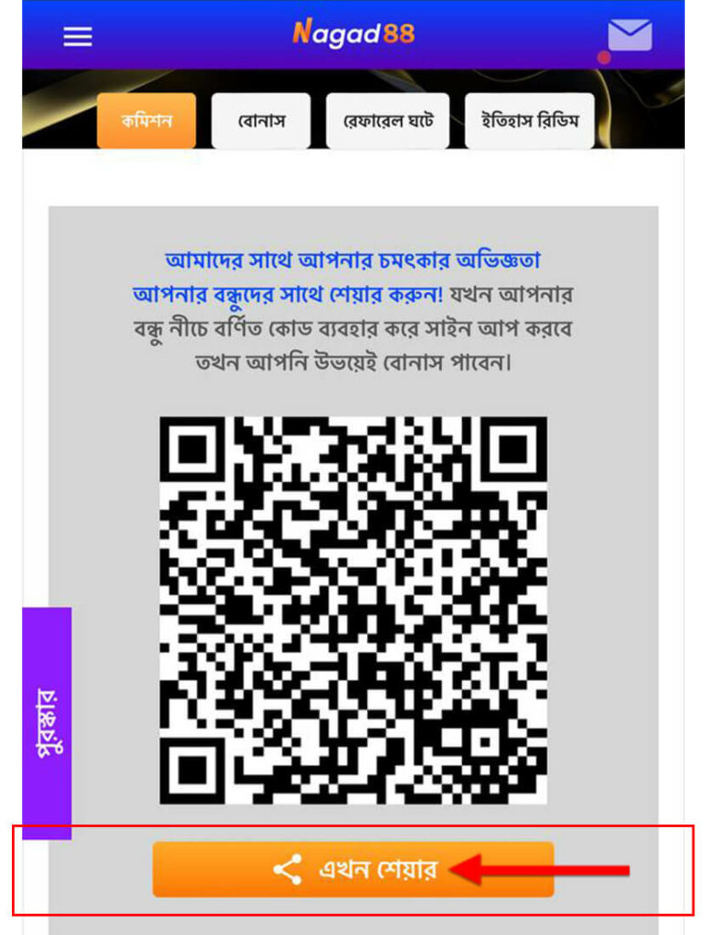 nagad88 official site